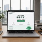 Chatgpt Plus